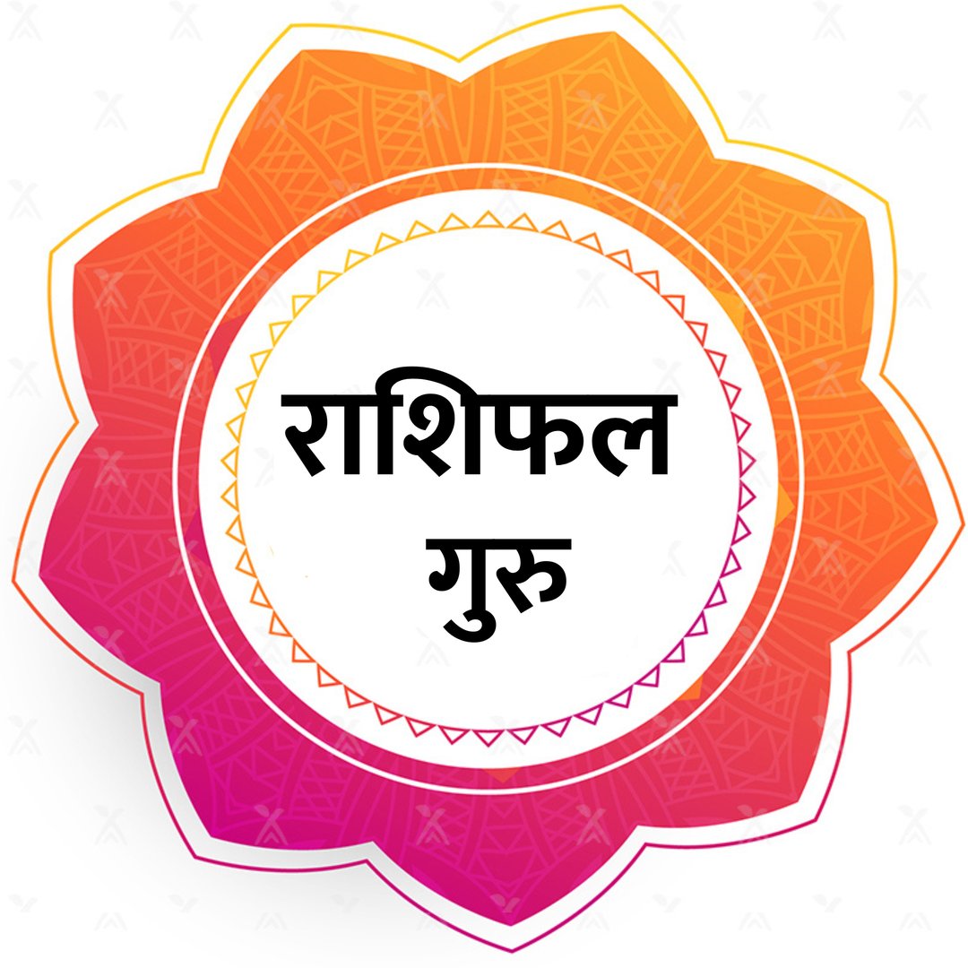 rashifalguru.in
